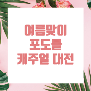 포도몰엠폴햄 이미지
