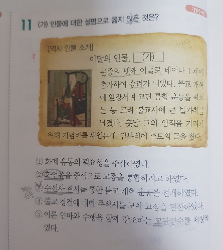 고려불교사 이미지