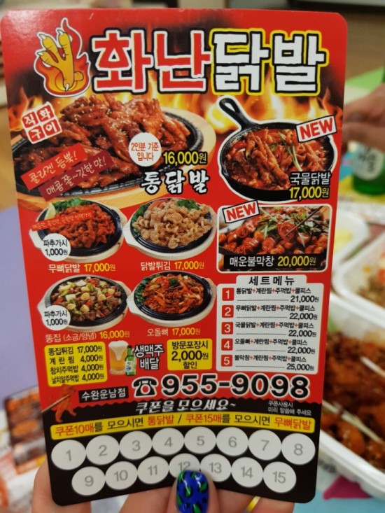 화난닭발 이미지