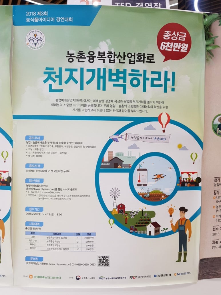 천지농업협동조합 하나로마트 이미지