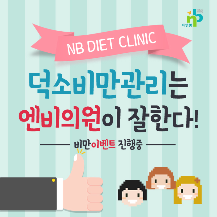 덕소엔비의원 이미지