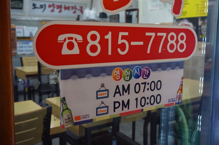 오미기사식당 이미지