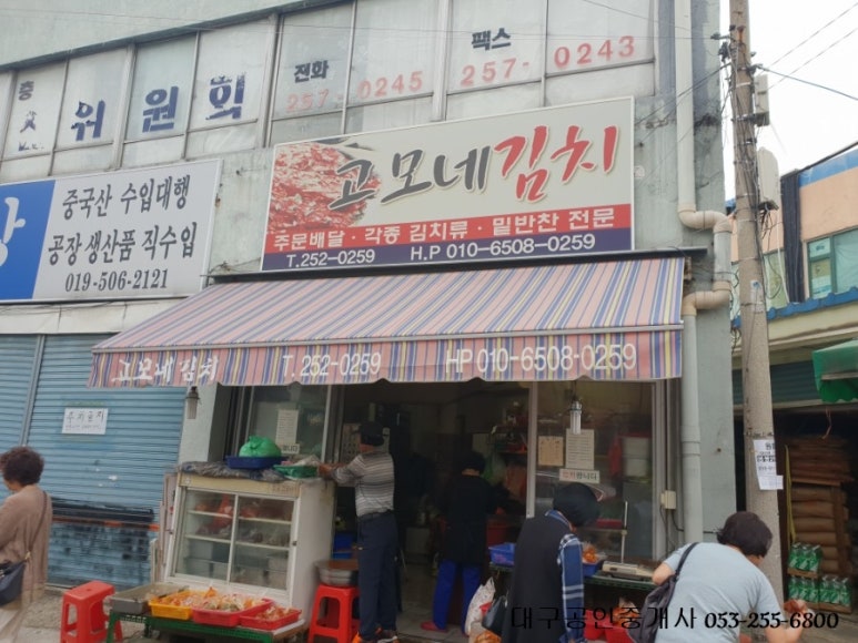 고모네김치 이미지