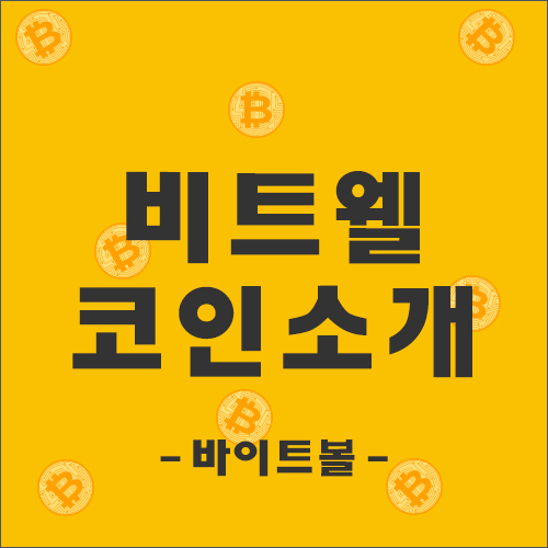 바이트정보 이미지