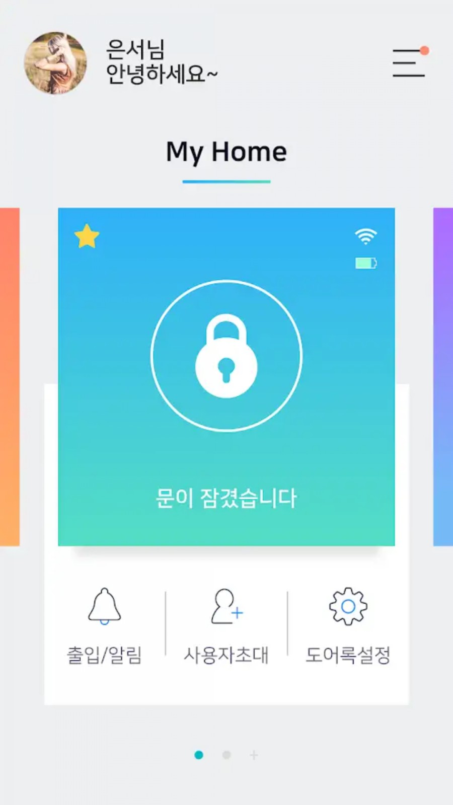 국제열쇠 이미지