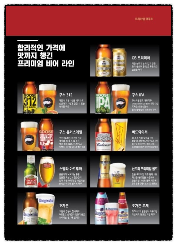 비어하우스 이미지