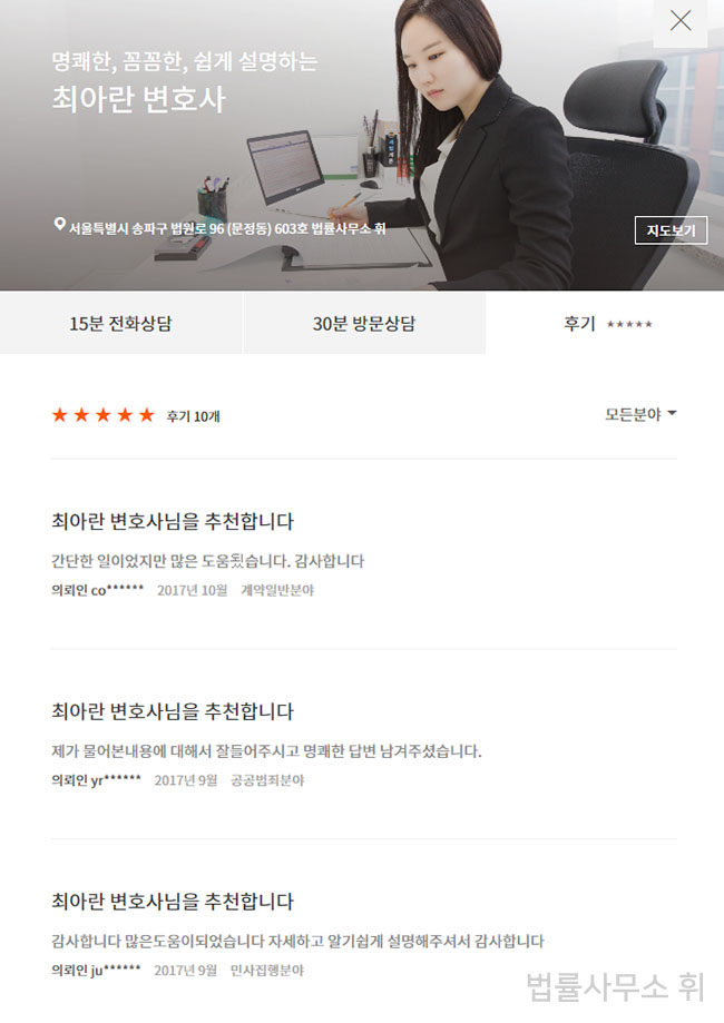 법률사무소동부 이미지