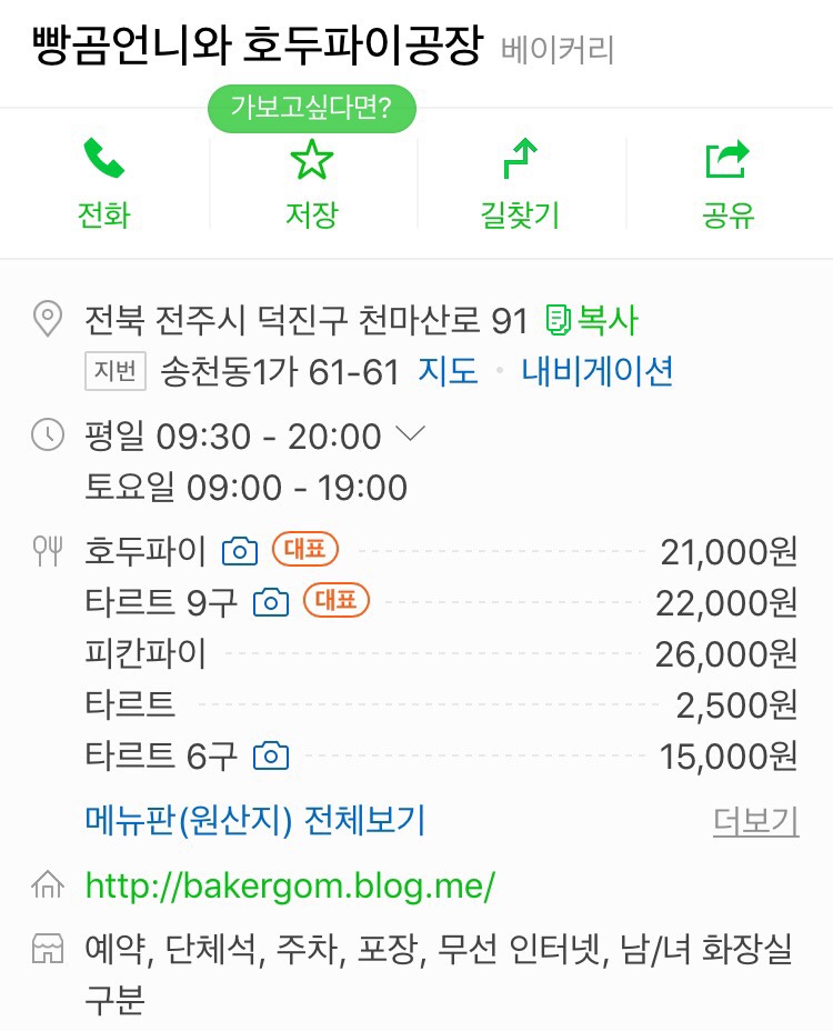 빵곰언니와호두파이공장 이미지