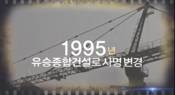 유승전기(주) 이미지