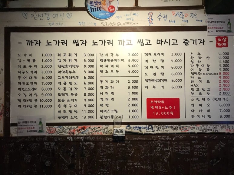 노가리상회 이미지