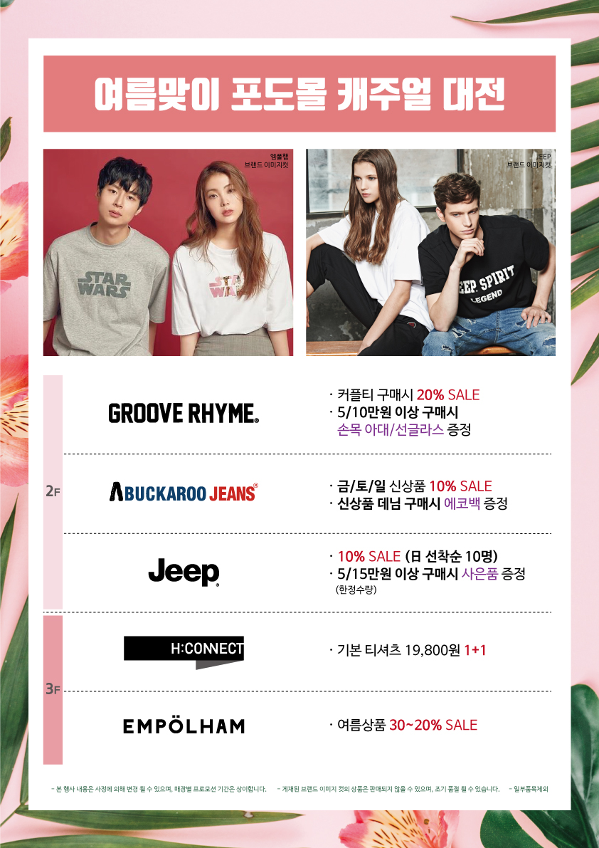 포도몰엠폴햄 이미지