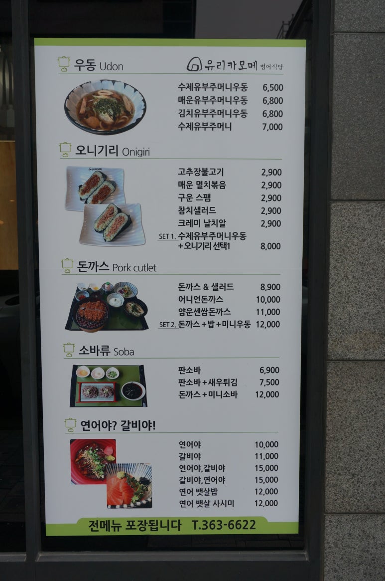 유리카모메식당 이미지