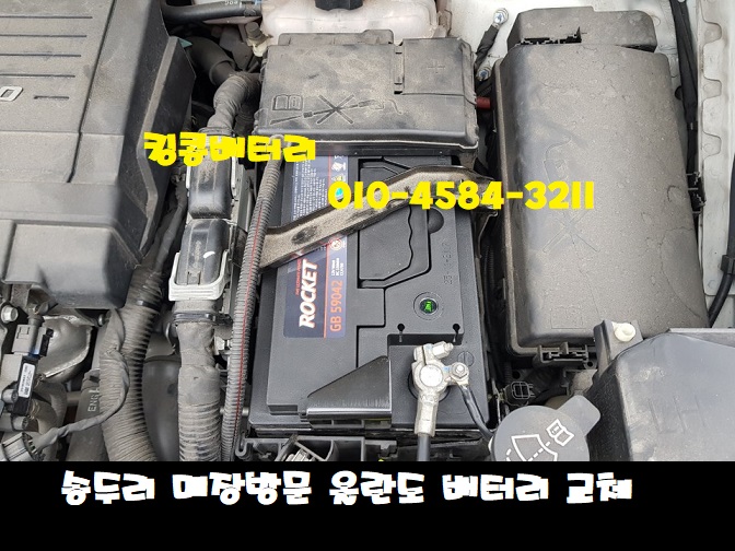 자동차밧데리킹콩할인점 이미지