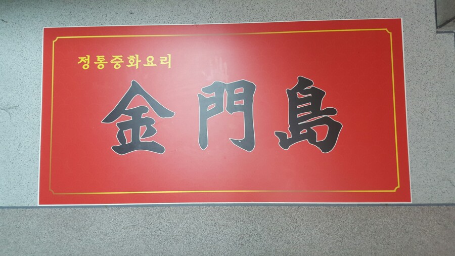 강남부부치과 이미지
