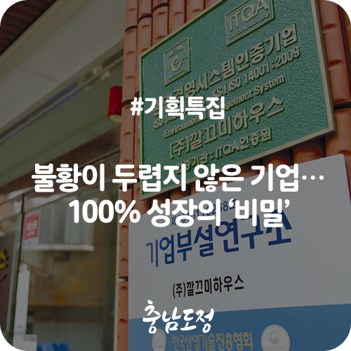 깔끄미하우스 이미지