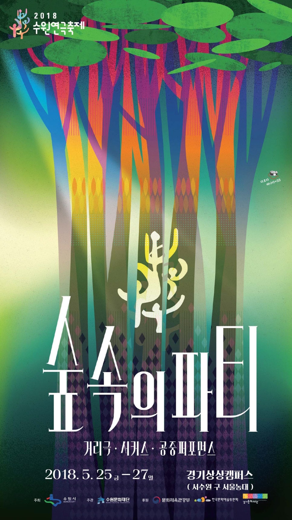 예숲 이미지