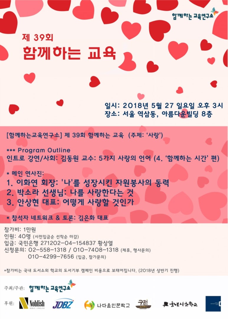 교육연구소배움 이미지