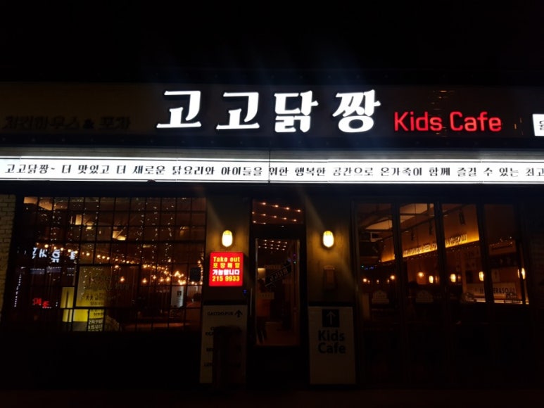 고고닭짱 이미지