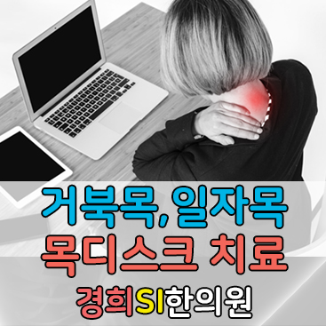 경희에스아이한의원 이미지