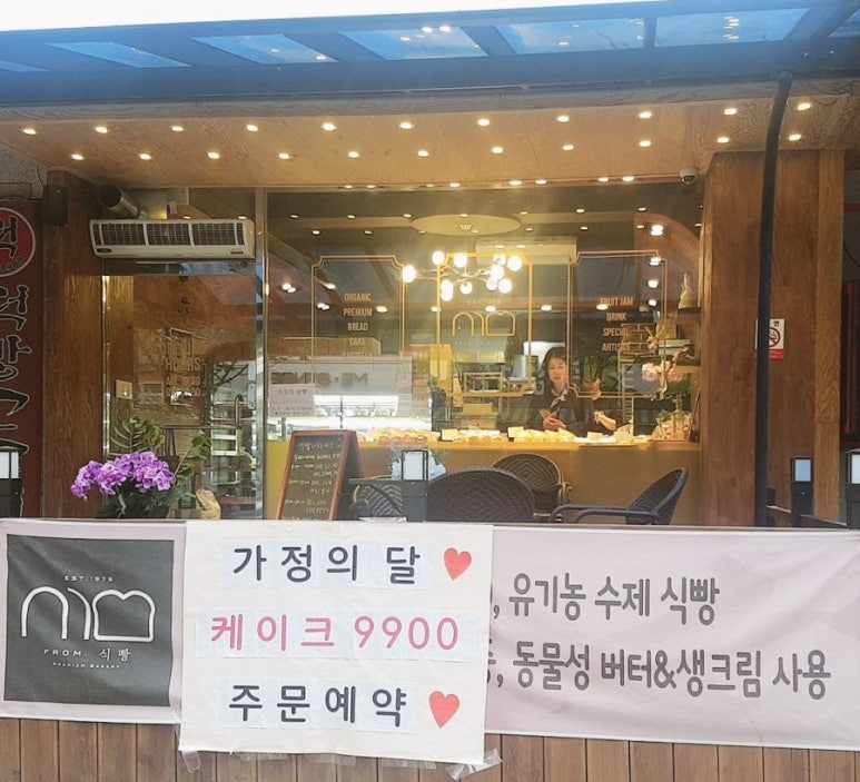 프롬.식빵 이미지