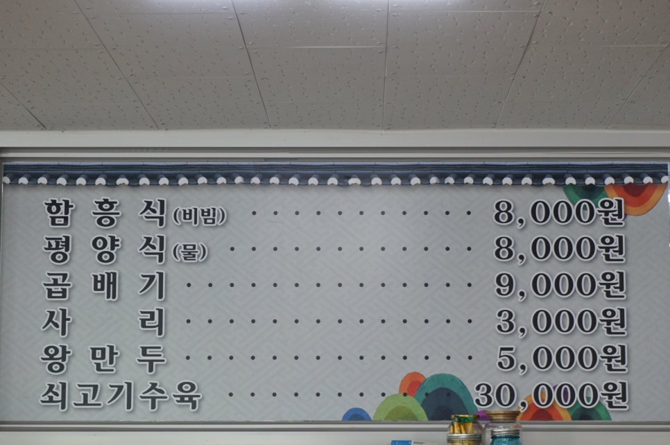 구원산면옥 이미지