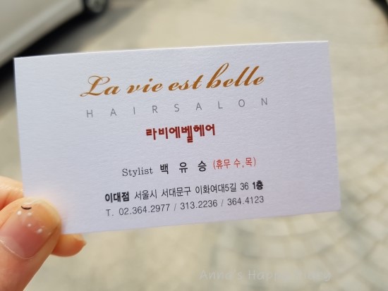 라비에벨헤어살롱 이미지