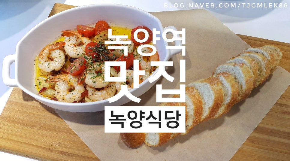 녹양식당 이미지
