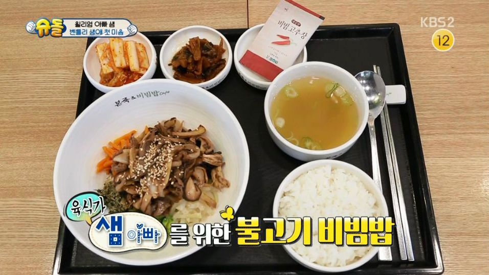본죽앤비빔밥 카페 이미지