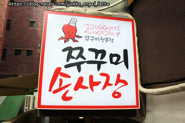 쭈꾸미손사장 이미지