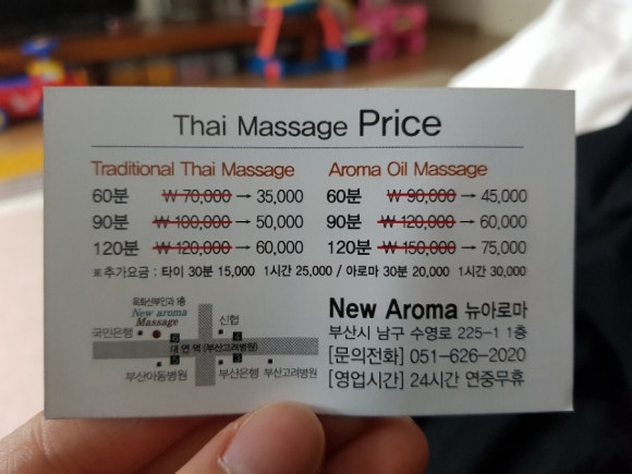 뉴아로마 이미지