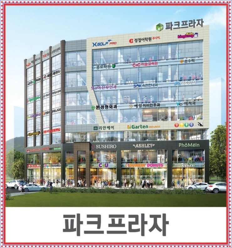 프라자파크 이미지