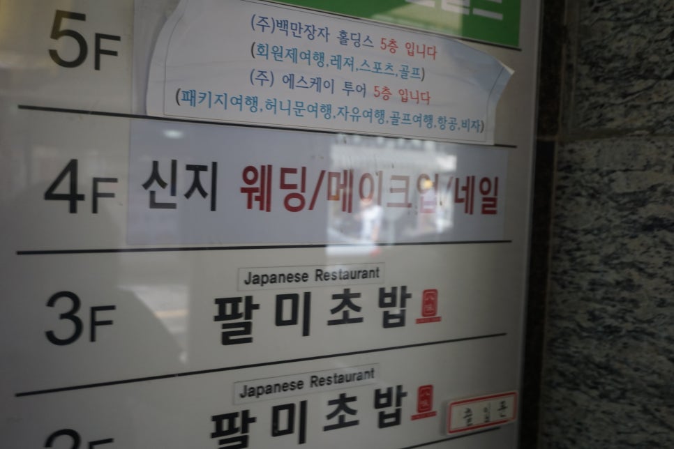 신지메이크업&네일 이미지