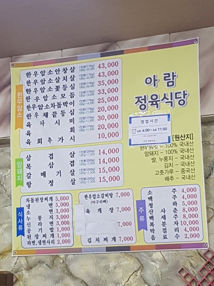 아람정육식당 이미지