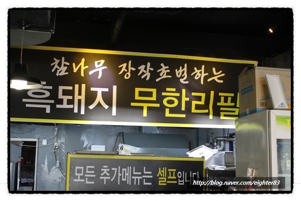 흑돈오리 이미지