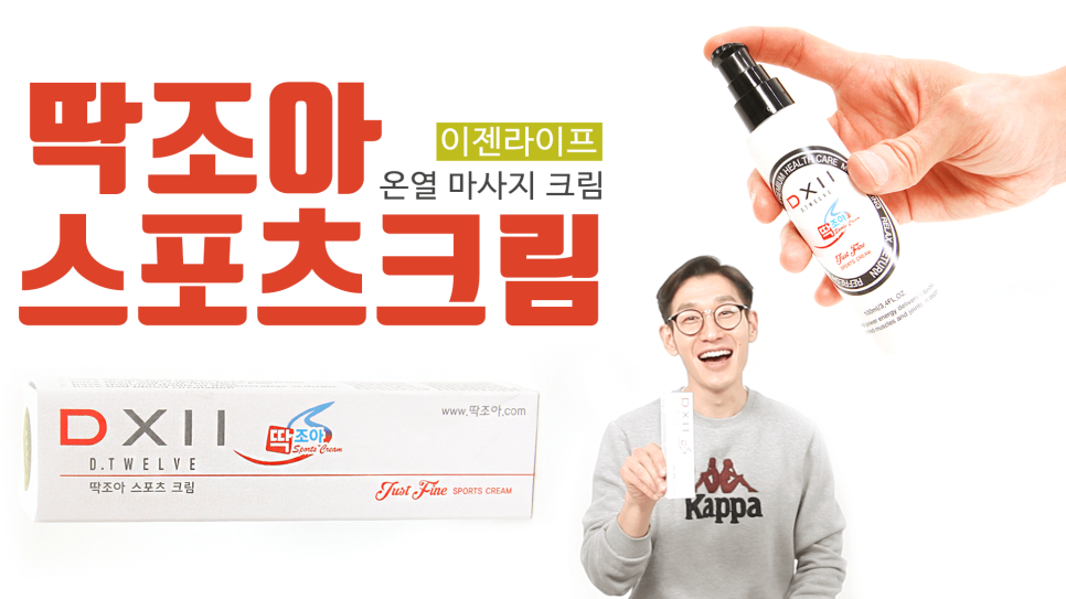 조아스포츠마사지 이미지