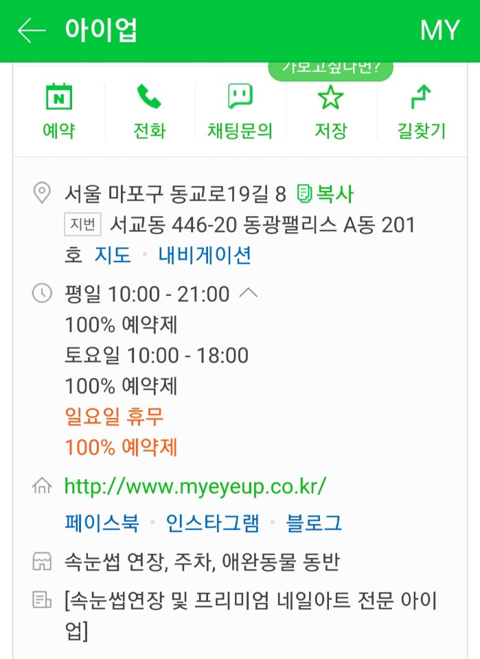아이업 이미지