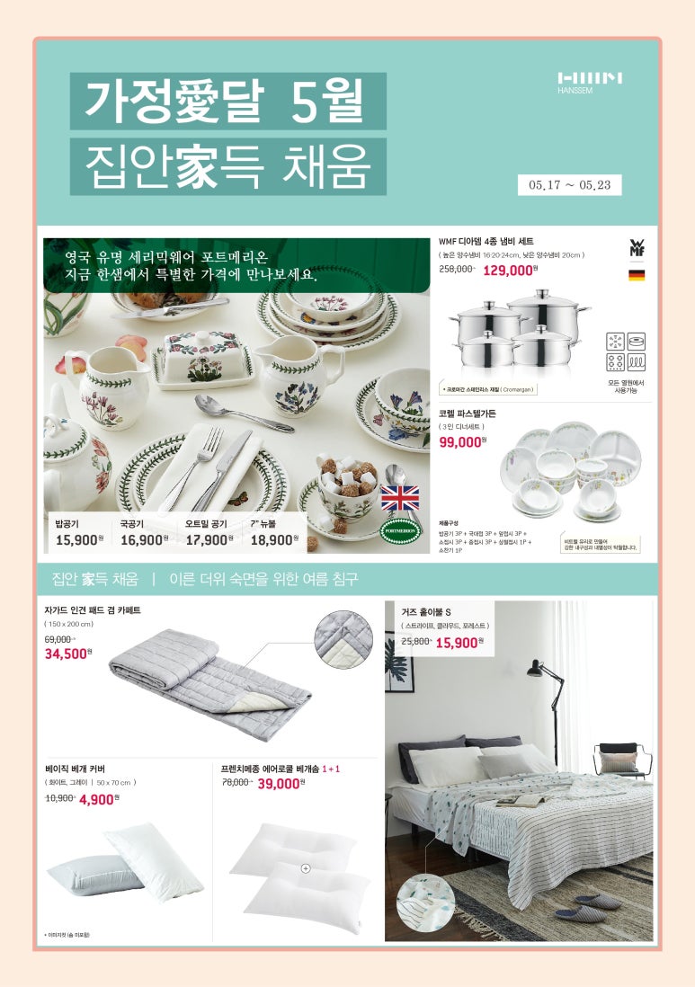 해피생활용품 이미지