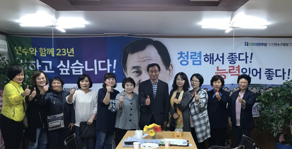 (사)인천광역시장애인단체총연합회 이미지