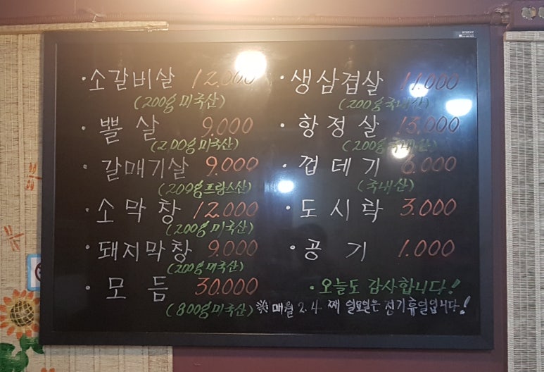 일산뽈집 이미지