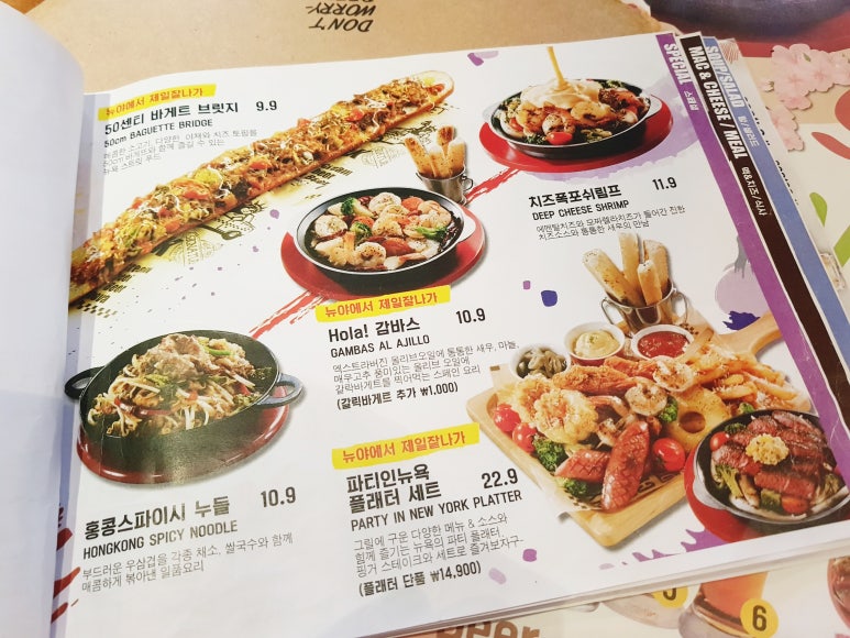 뉴욕야시장 신촌점 이미지