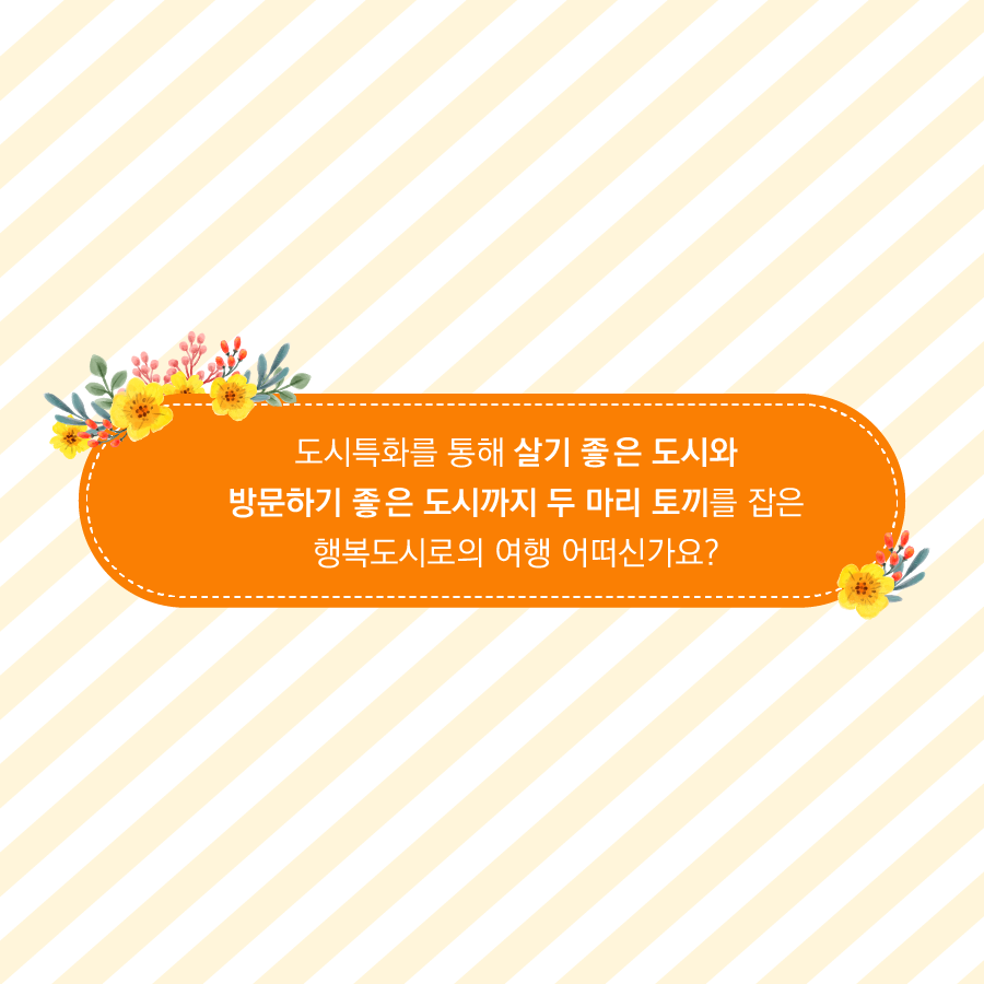 (주)도시로 이미지