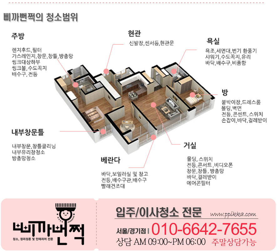 착한용역 이미지