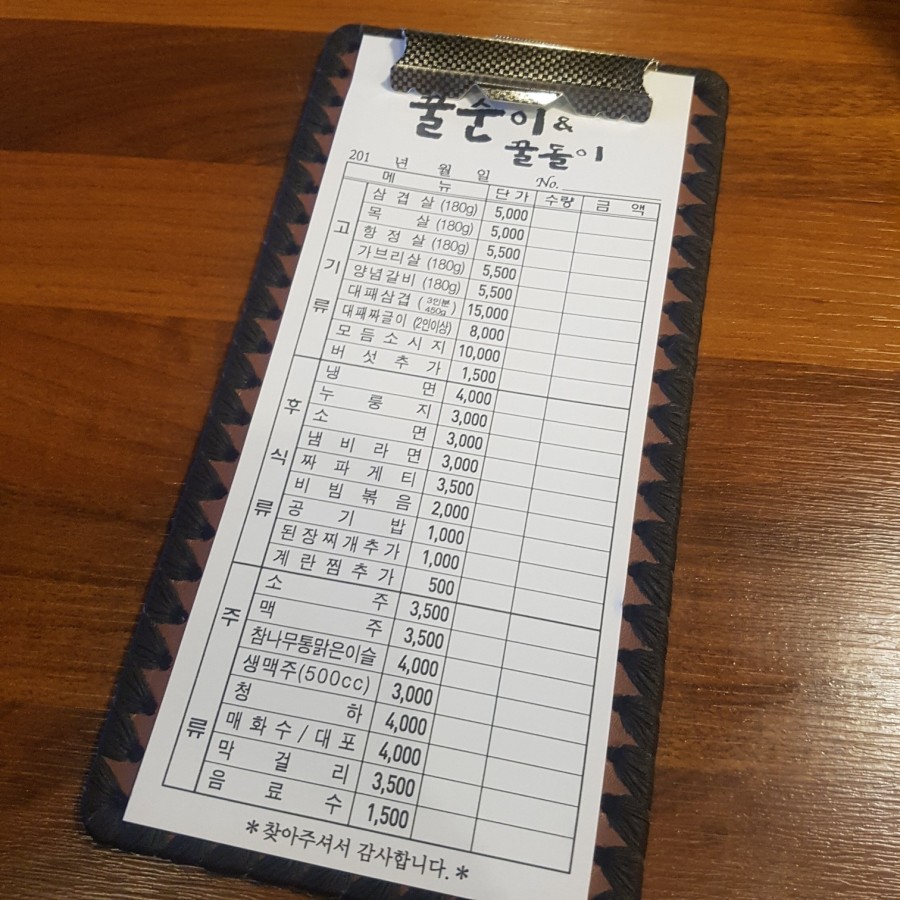 꿀순이앤꿀돌이 이미지
