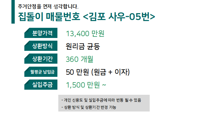 정성을다하는집 이미지