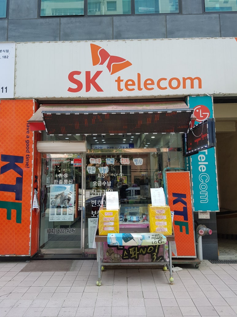 수통신 이미지