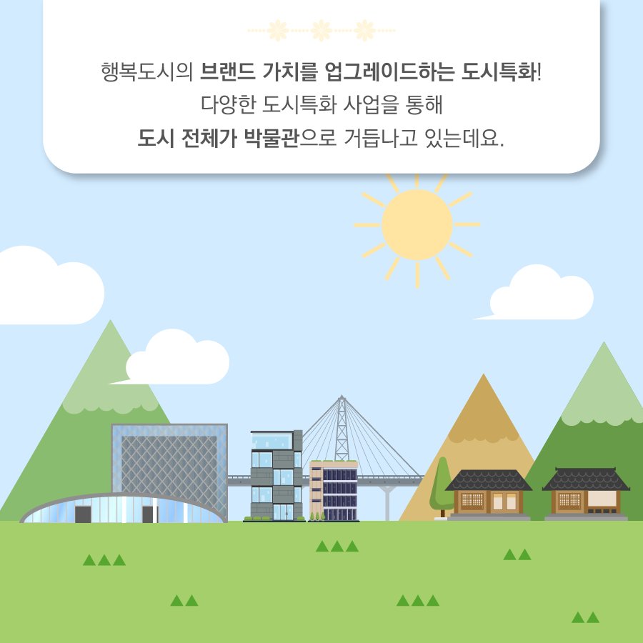 (주)도시로 이미지