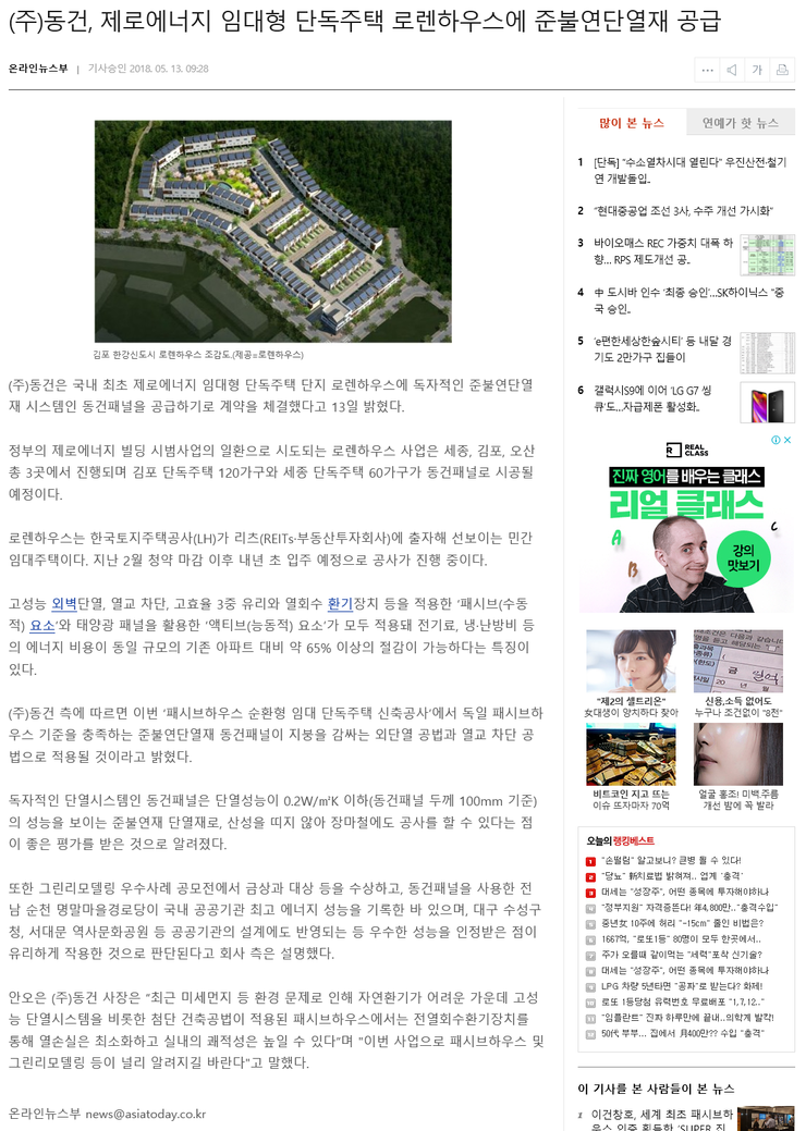 동건에너지 이미지
