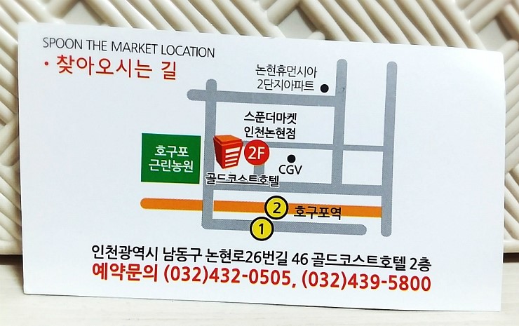 더스푼남동 이미지