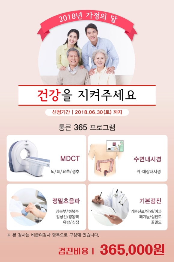 서울건강내과의원 이미지