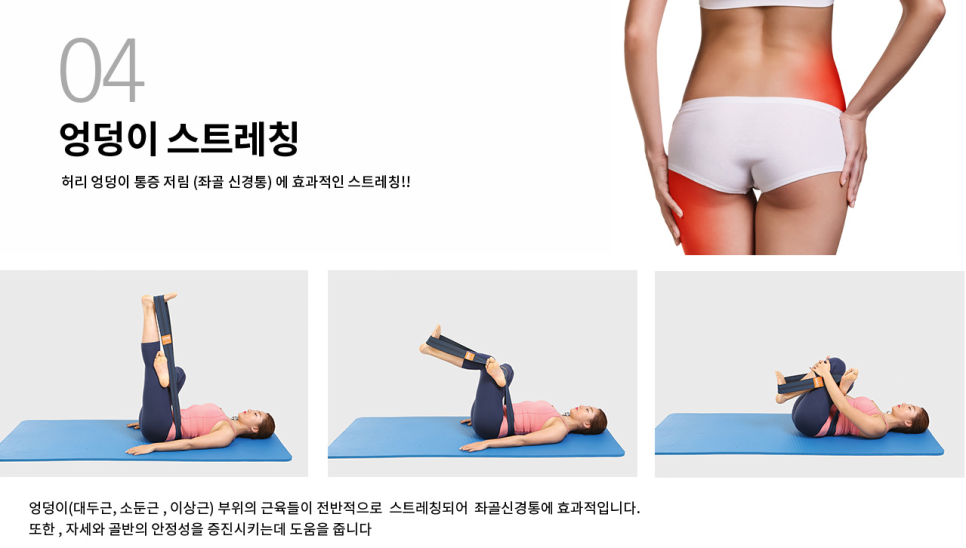 범계스트레칭 이미지